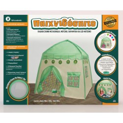  Παιχνιδόσπιτο