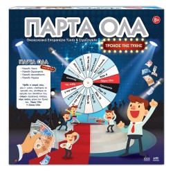 ΠΑΡΤΑ ΟΛΑ! Τροχός