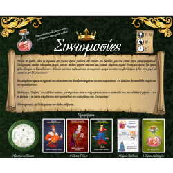 ΣΥΝΩΜΟΣΙΕΣ