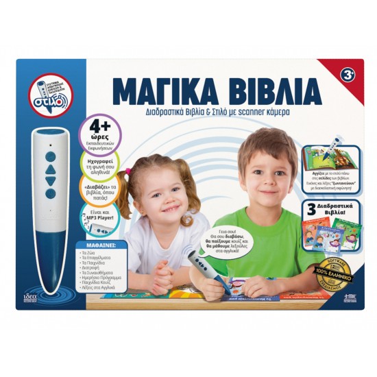 Μαγικά Βιβλία