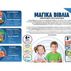 Μαγικά Βιβλία