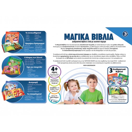 Μαγικά Βιβλία