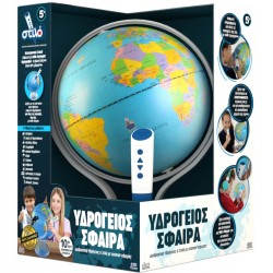 Υδρόγειος Σφαίρα