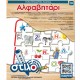 Αλφαβητάρι