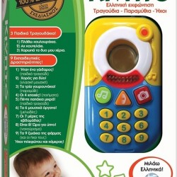 Το πρώτο μου Κινητό