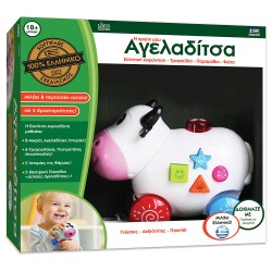 Η πρώτη μου Αγελαδίτσα