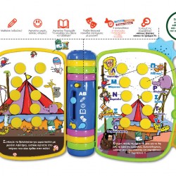 Το πρώτο μου Βιβλίο