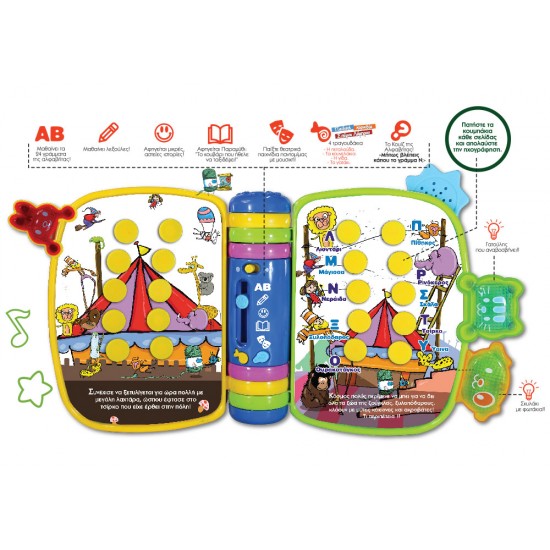 Το πρώτο μου Βιβλίο