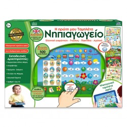 Η πρώτη μου ταμπλέτα, Νηπιαγωγείο