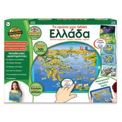 Το πρώτο μου tablet, Ελλάδα