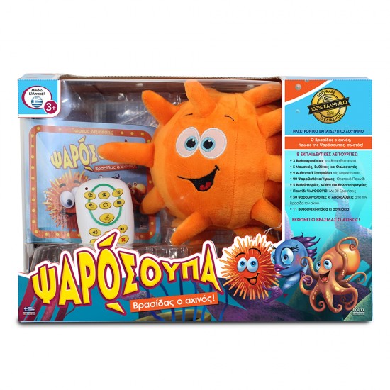  Ψαρόσουπα: Βρασίδας ο αχινός!