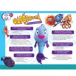  Ψαρόσουπα: Ρίτσα η πεσκανδρίτσα!