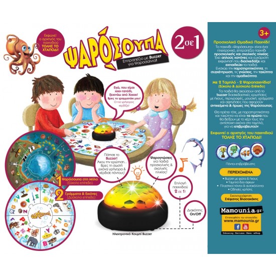 Προσχολικό Επιτραπέζιο με Buzzer