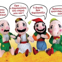 Ηλεκτρονικός ΧΑΤΖΙΑΒΑΤΗΣ (λούτρινο)