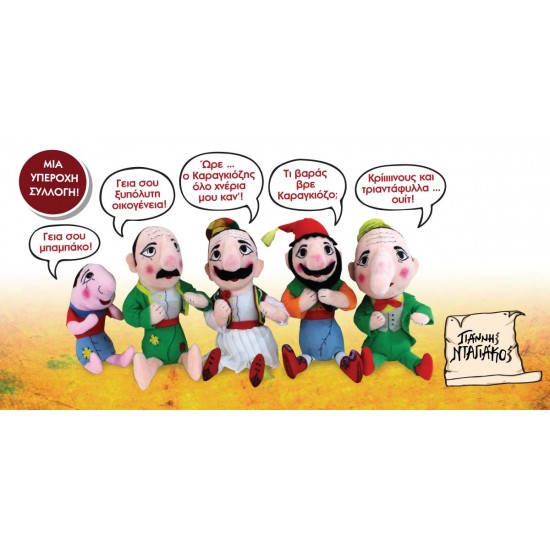 Ηλεκτρονικός ΧΑΤΖΙΑΒΑΤΗΣ (λούτρινο)