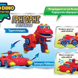 ΓΡΗΓΟΡΗΣ ΡΑΛΑΚΙΑΣ