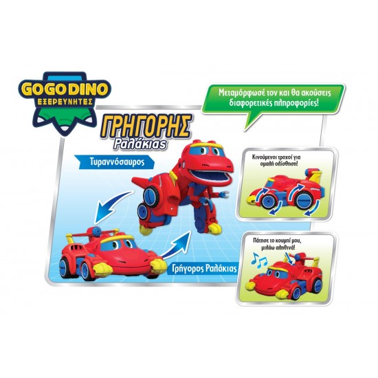 ΓΡΗΓΟΡΗΣ ΡΑΛΑΚΙΑΣ