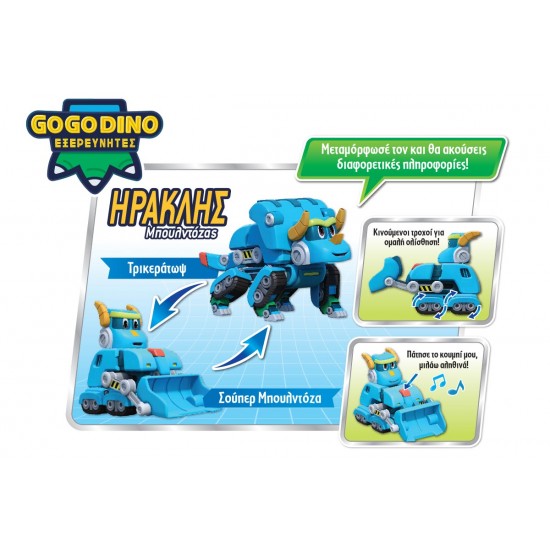 ΗΡΑΚΛΗΣ ΜΠΟΥΛΝΤΟΖΑΣ