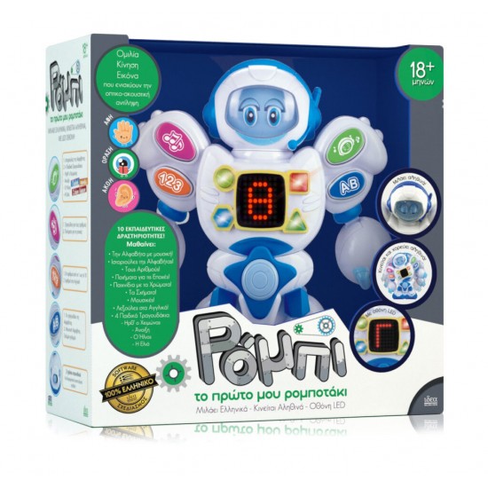 ΡΟΜΠΙ ΤΟ ΠΡΩΤΟ ΜΟΥ ΡΟΜΠΟΤΑΚΙ