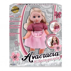 Η ΠΡΩΤΗ ΜΟΥ ΑΝΑΣΤΑΣΙΑ