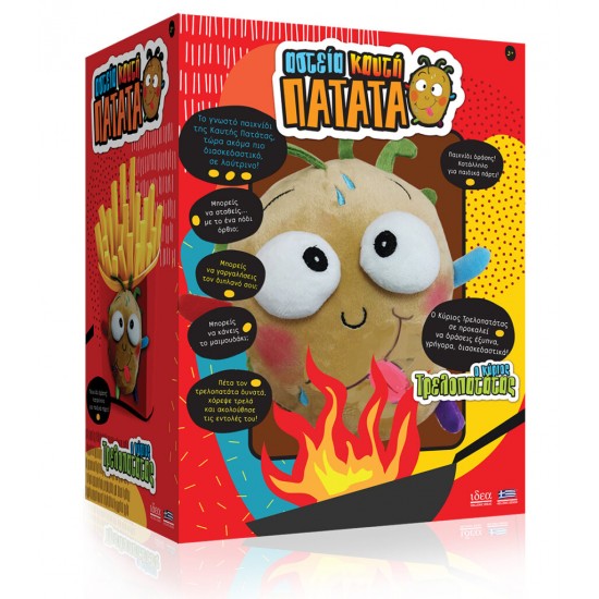 ΑΣΤΕΙΑ ΚΑΥΤΗ ΠΑΤΑΤΑ