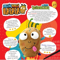 ΑΣΤΕΙΑ ΚΑΥΤΗ ΠΑΤΑΤΑ