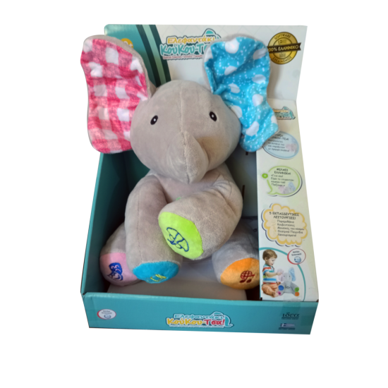 ΕΛΕΦΑΝΤΑΚΙ ΚΟΥ ΚΟΥ ΤΣΑ