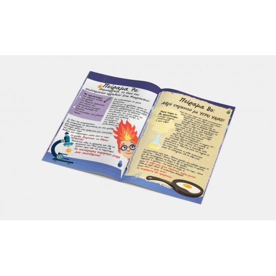 ΦΛΟΓΑΣ Ο ΕΠΙΣΤΗΜΟΝΑΣ