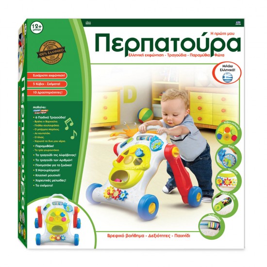 Η ΠΡΩΤΗ ΜΟΥ ΠΕΡΠΑΤΟΥΡΑ