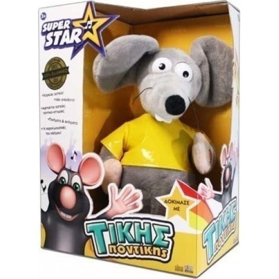 Τικης Ποντικης 30 εκ.