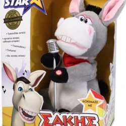 Σάκης Γαϊδουροφωνάκης με Κίνηση & Ήχο για 3+ Ετών