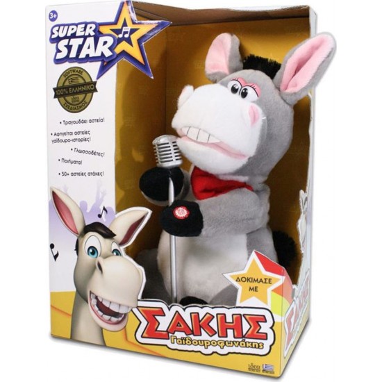 Σάκης Γαϊδουροφωνάκης με Κίνηση & Ήχο για 3+ Ετών
