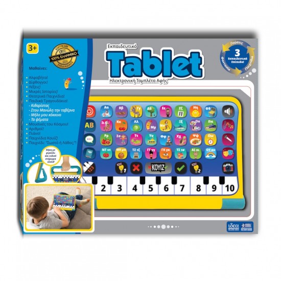 Εκπαιδευτικό Laptop/Tablet για 3+ Ετών