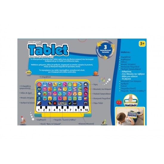 Εκπαιδευτικό Laptop/Tablet για 3+ Ετών