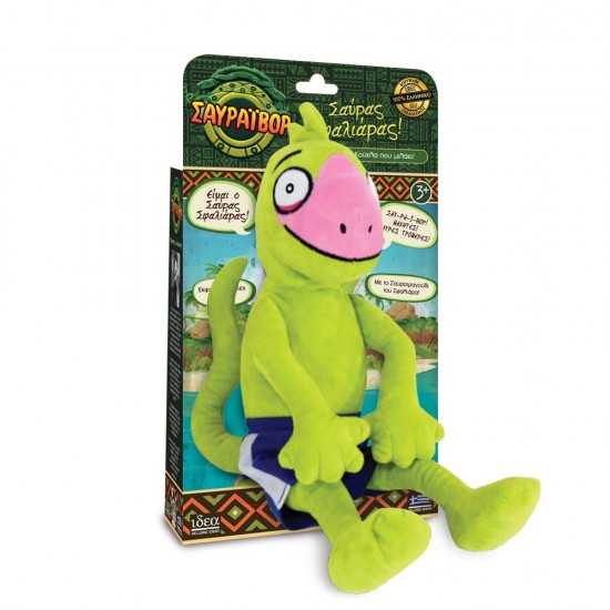 Ηλεκτρονικός ΣΦΑΛΙΑΡΑΣ- ΣΑΥΡΑΪΒΟΡ (λούτρινο 20cm)