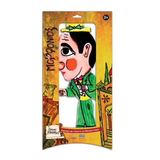 ΜΟΡΦΟΝΙΟΣ-Φιγούρα με σούστα