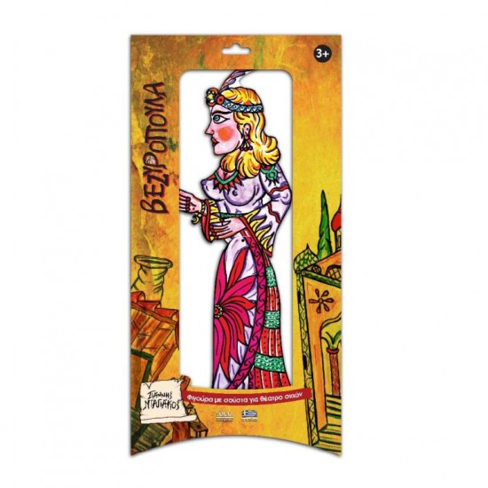 ΒΕΖΥΡΟΠΟΥΛΑ- Φιγούρα με σούστα 