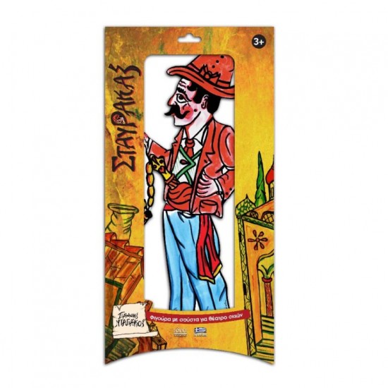 ΣΤΑΥΡΑΚΑΣ- Φιγούρα με σούστα 