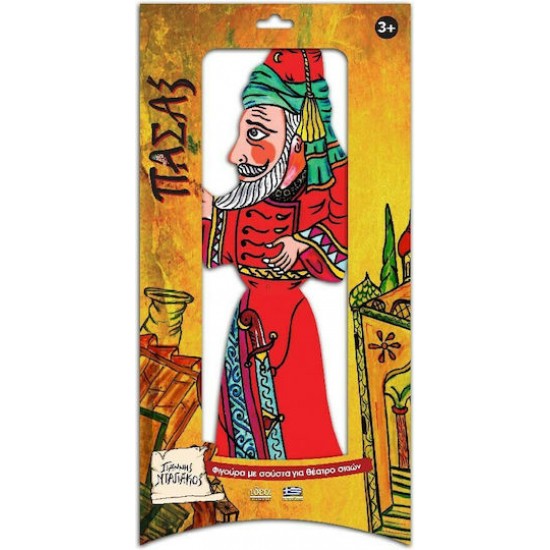 ΠΑΣΑΣ - Φιγούρα με σούστα