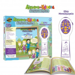 ΛΑΧΑΝΑ ΚΑΙ ΧΑΧΑΝΑ KARAOKE- εδώ νηπιαγωγείο 