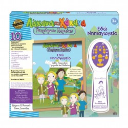 ΛΑΧΑΝΑ ΚΑΙ ΧΑΧΑΝΑ KARAOKE- εδώ νηπιαγωγείο 