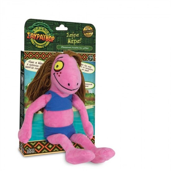 Ηλεκτρονική ΧΑΛΑΡΙΤΑ - ΣΑΥΡΑΪΒΟΡ (λούτρινο 20cm)