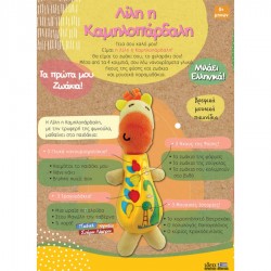 ΛΙΛΗ Η ΚΑΜΗΛΟΠΑΡΔΑΛΗ