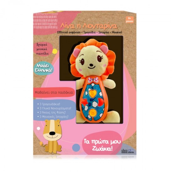 ΛΙΝΑ Η ΛΙΟΝΤΑΡΙΝΑ