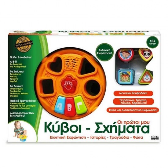 ΜΟΥΣΙΚΑ ΚΥΒΑΚΙΑ - ΣΧΗΜΑΤΑΚΙΑ 