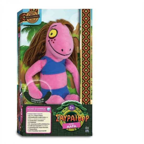 Η ΜΑΡΑ ΔΕΝ ΤΟ ΒΑΖΕΙ ΚΑΤΩ - Ηλεκτρονικό λούτρινο 