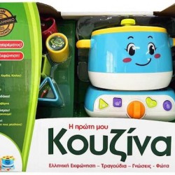 Η ΠΡΩΤΗ ΜΟΥ ΚΟΥΖΙΝΑ 