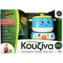 Η ΠΡΩΤΗ ΜΟΥ ΚΟΥΖΙΝΑ 