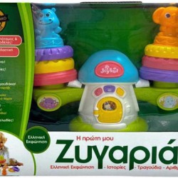 Η ΠΡΩΤΗ ΜΟΥ ΖΥΓΑΡΙΑ