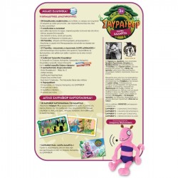 Η ΧΑΛΑΡΙΤΑ ΕΧΕΙ ΜΠΛΕΞΙΜΑΤΑ - Ηλεκτρονικό λούτρινο